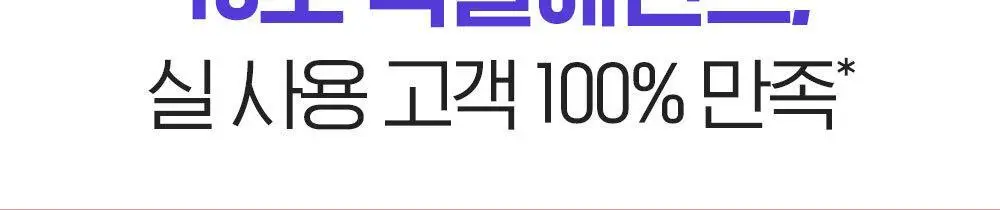 [수분잠금/워터젤에센스] 빌리프 뉴메로 10 에센스 75ml 상세페이지 6